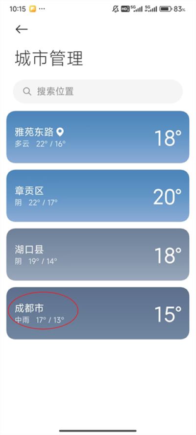 小米天气预报app安卓版