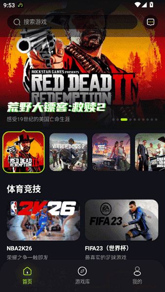 机咪云游戏安卓版