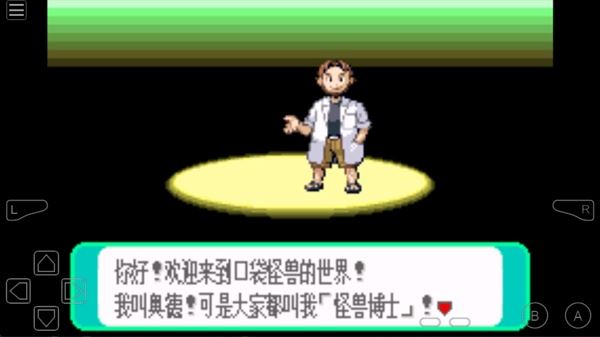 GB模拟器