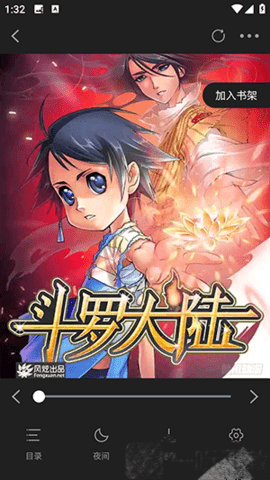 懒猫漫画 1.0.5 安卓版