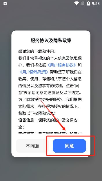 快问ai手机版下载