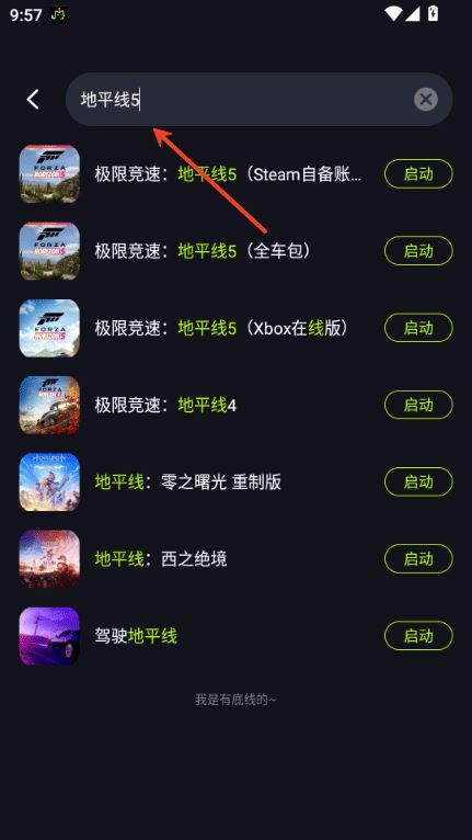 机咪云游戏app最新版
