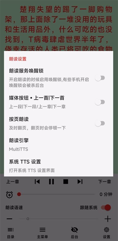 multitts声源包下载 multitts语音包资源