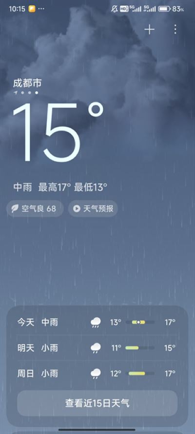 小米天气预报app安卓版