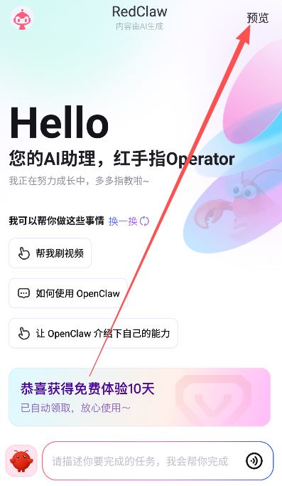 redclaw安卓下载 redclaw安卓下载