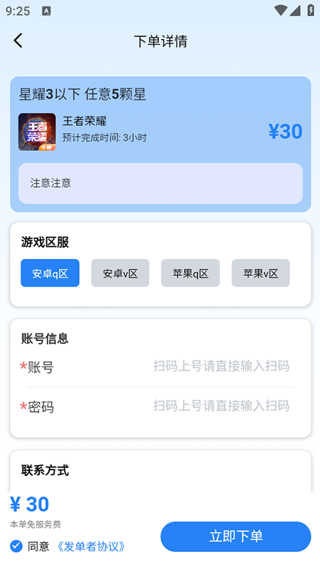 天玩电竞app官方下载最新版本