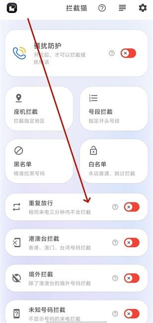 拦截猫软件