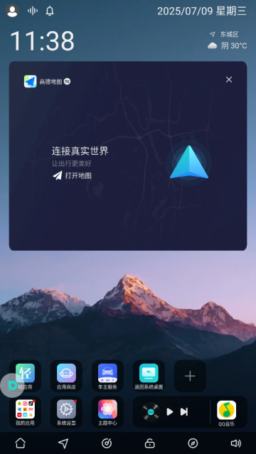 布丁桌面(布丁UI) 布丁桌面(布丁UI)