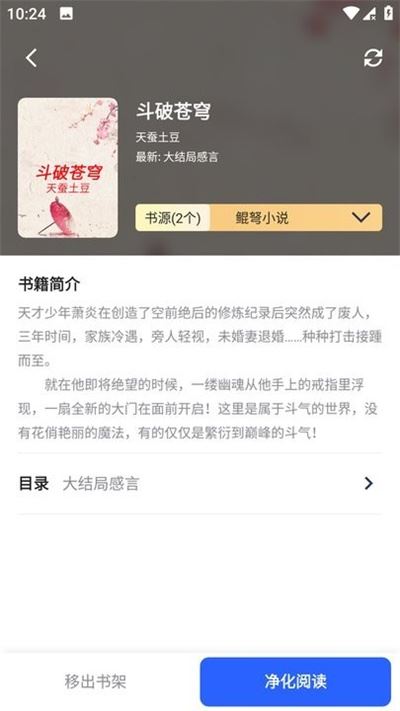 追书帮 追书帮