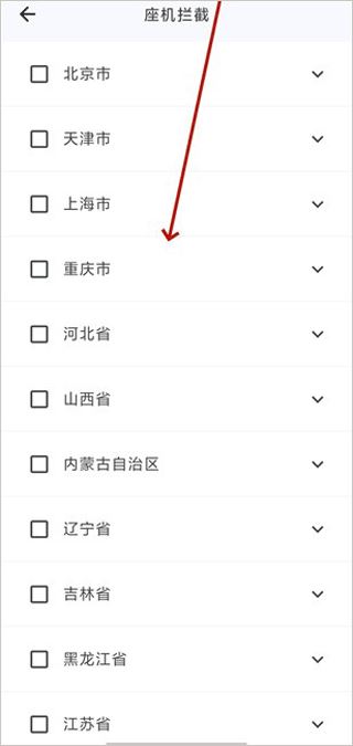 拦截猫