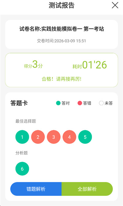 星题库