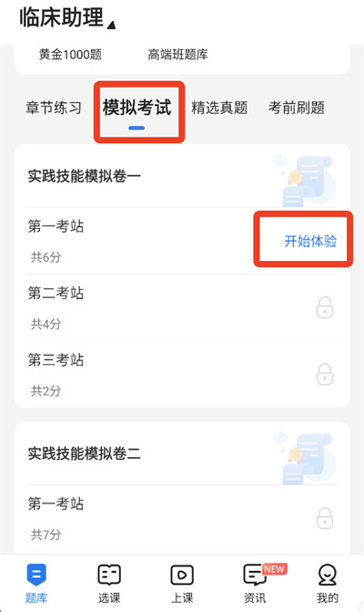 星题库
