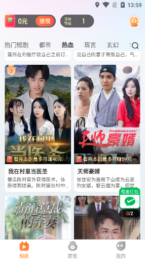 云看短剧免费观看软件