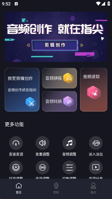 音频快剪影 音频快剪影