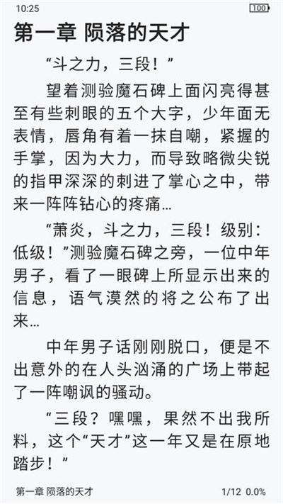 追书帮 追书帮