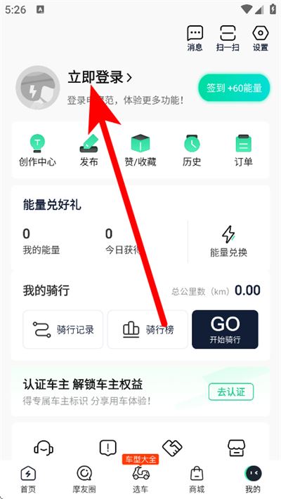 电摩范手机版