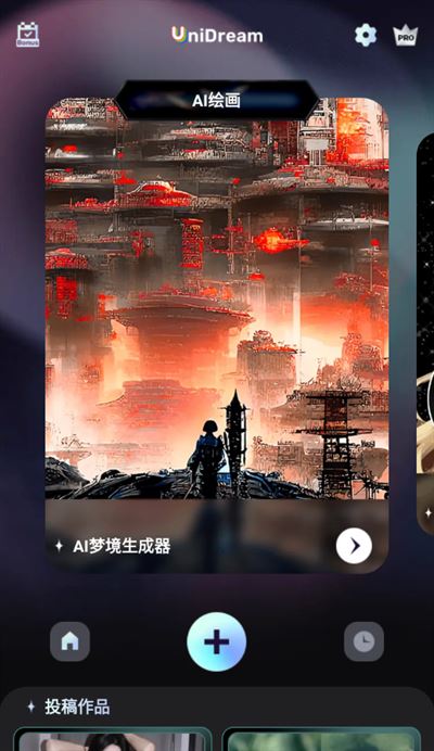 AI梦境生成器