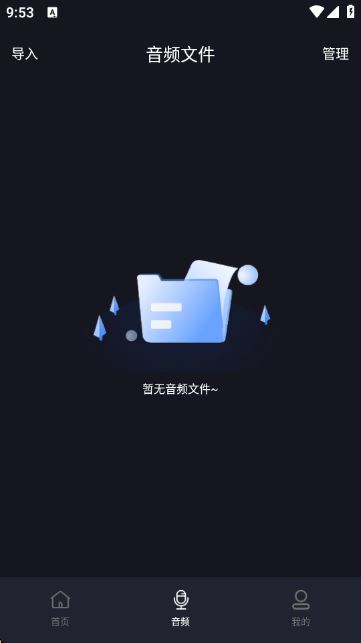 音频快剪影 音频快剪影