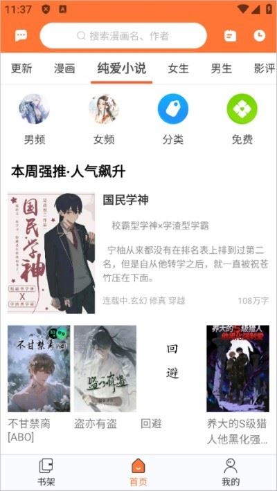 番木瓜漫画
