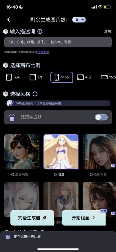 AI梦境生成器