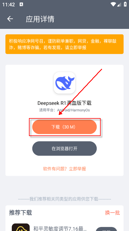 软件仓库app官方最新版下载 软件仓库app官方最新版下载