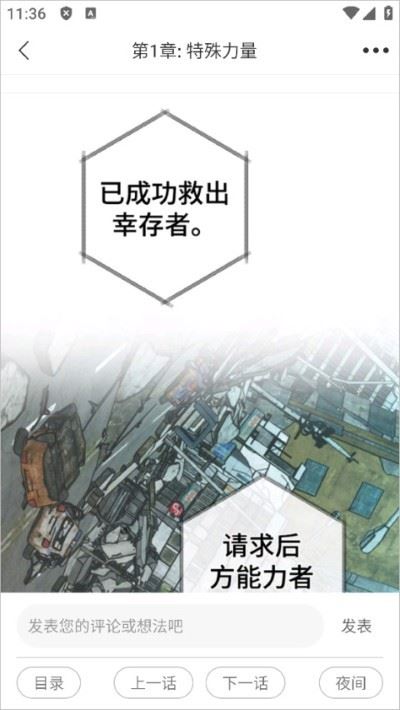 番木瓜漫画