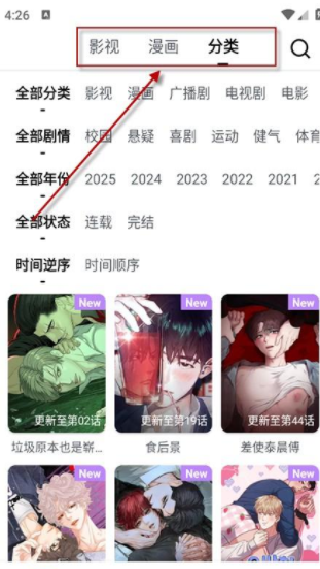 蛋圈动漫