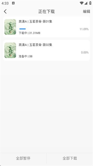 云速影视最新版本 云速影视最新版本