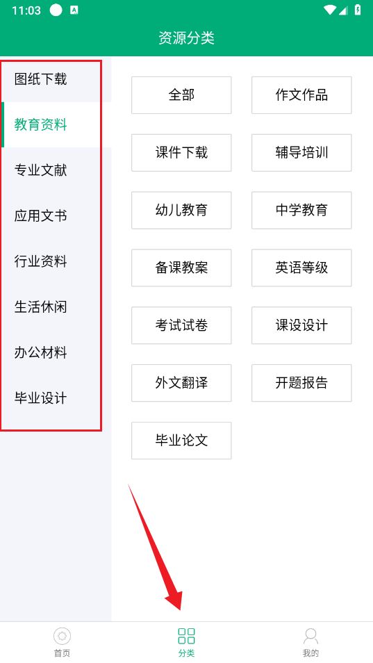 人人文库 人人文库
