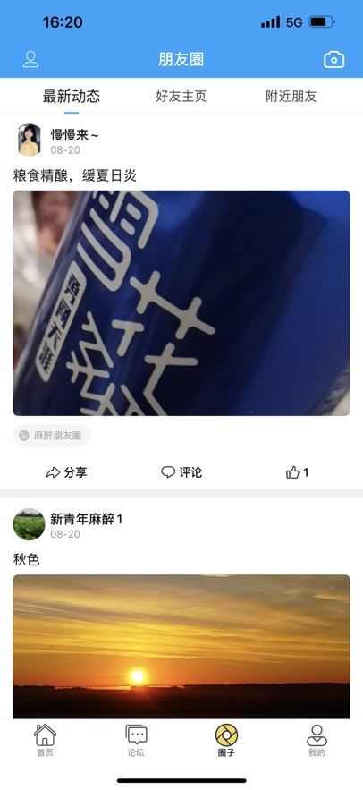新青年麻醉论坛题库APP 新青年麻醉论坛题库APP