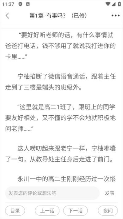番木瓜漫画