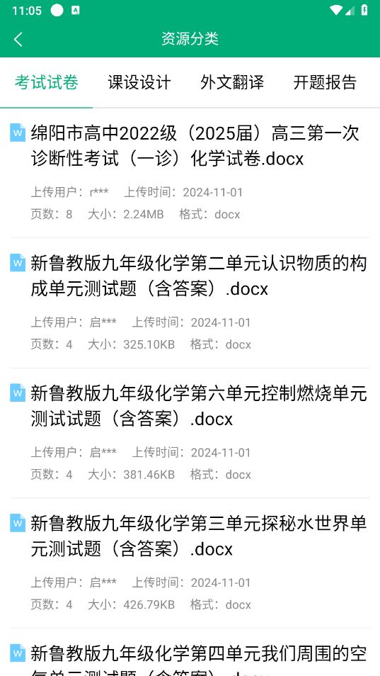 人人文库 人人文库