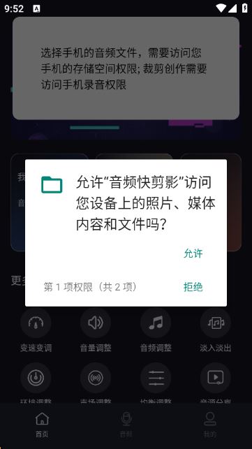 音频快剪影 音频快剪影