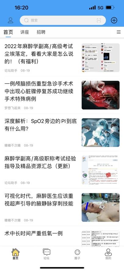 新青年麻醉论坛题库APP 新青年麻醉论坛题库APP