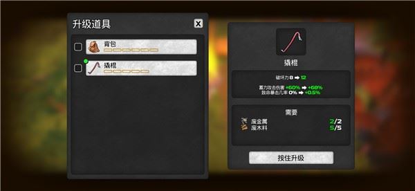 末日的第53天中文版游戏玩法8