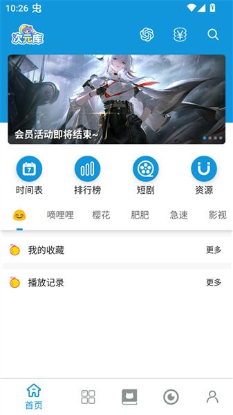 使用方法配图1
