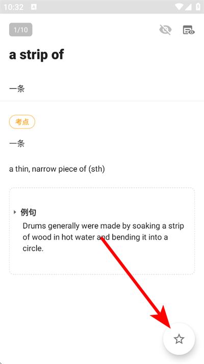 考满分词汇app 考满分词汇app