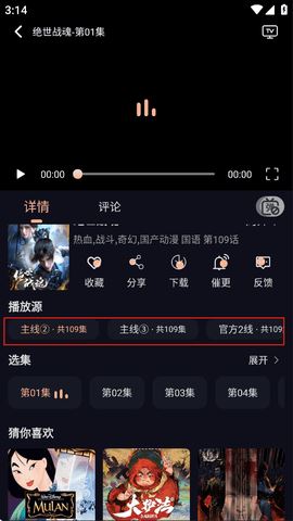 次元派对动漫纯净版 4.3.4 安卓版