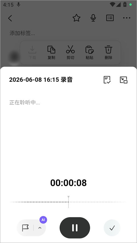 WPS笔记官网版