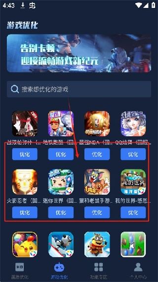 画质增强大师