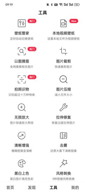 元气美图官方下载