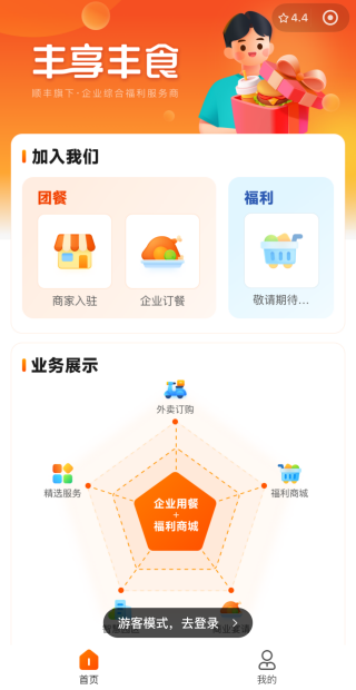丰食平台