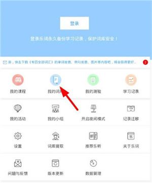 删掉词库的方法配图2