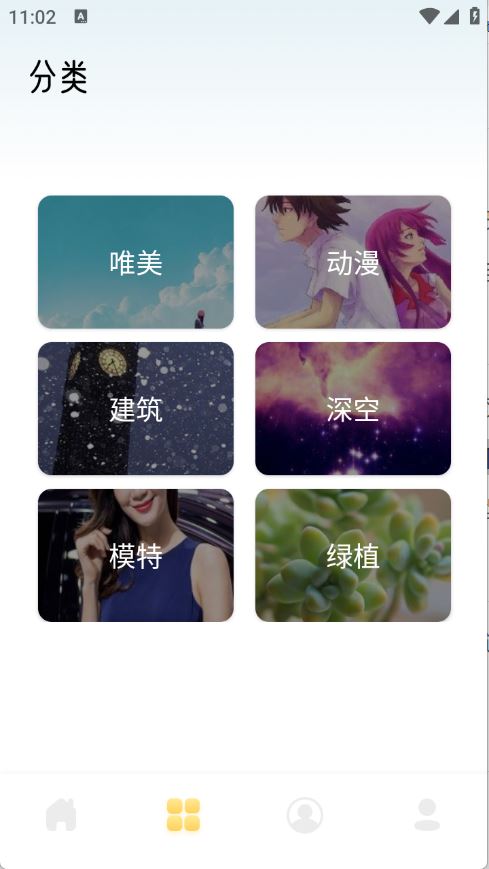 茄子漫画壁纸