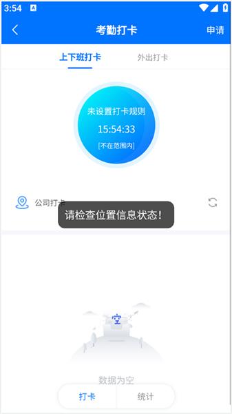考勤打卡怎么打配图2