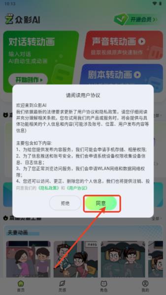 众影AI3