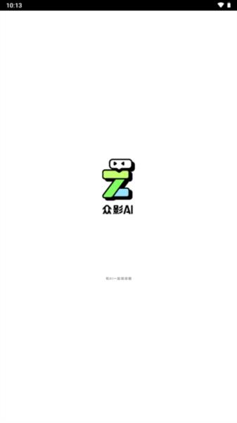 众影AI2