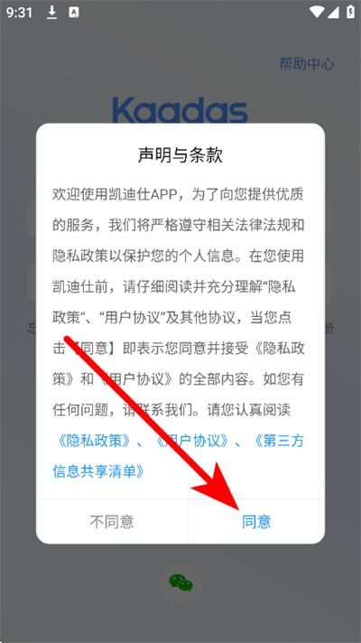 凯迪仕智能锁