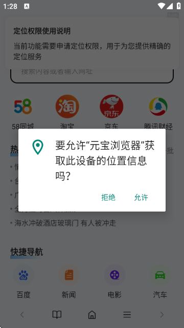 元宝浏览器极速版APP手机版