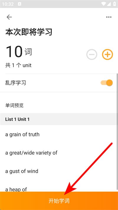 考满分词汇app 考满分词汇app